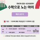 위드매쓰