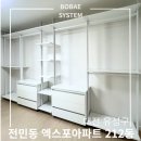 엑스포아파트4단지(건너편) | [대전 유성구] 전민동 엑스포아파트 212동 드레스룸 시공 후기 | 올화이트로 꾸민 옷방