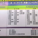 인천종합터미널(고속) 네이버블로그