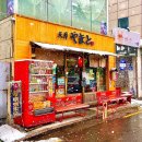 야마토텐동 | 안암역 맛집: 안암 <야마토텐동> 메뉴/가격/내돈내산 후기