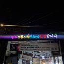 장위전통시장 | 장위전통시장 직접 먹어본 곳 후기