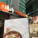 이화수전통육개장 - 구미시 인동26길 24-3 | 이화수전통육개장