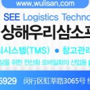 물류솔루션 (운송관리시스템 TMS) 이미지