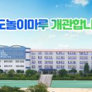 영도놀이마루 이미지