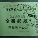 구래초등학교 이미지