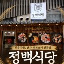 둔야로 | [경기/의정부] 정백식당 l 의정부시청 맛집 추천 l 밑반찬부터 싹 비운 후기