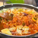 창원 상남동 점심 데이트 창원 닭갈비 맛집 ,불타는춘천닭갈비