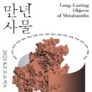 경복공예