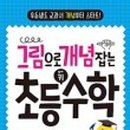 키수학