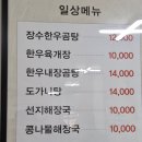 갱치식당 이미지