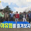 무한상사 이미지
