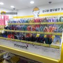 빵꾸똥꾸문구점구미