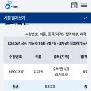 한식조리기능사 필기 이미지