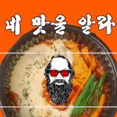 쏘크라테스떡볶이 이미지