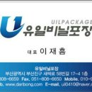 유일비닐포장