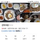 함평 선미 식당 이미지