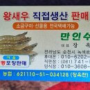 만인이 원하는 수산 이미지