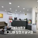 독일 시그니아 보청기 보령점 | [대구/남구] 부모님 보청기 추천 보청기 지원금 정보 - 시그니아독일보청기
