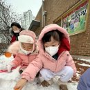 [바깥놀이:신나는겨울]“눈이 왔어요 그것도 엄청 많이요”☃️☃️☃️☃️☃️☃️앞마당에서 즐기는 눈놀이🌨️🌨️🌨️🌨️ 이미지