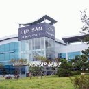 덕산하이메탈(주)