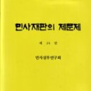 사법발전재단 이미지
