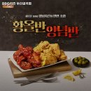 비비큐부산금곡점 이미지