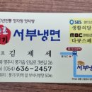 서부냉면 이미지