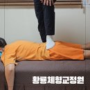 황룡 | 일산 체형교정 잘하는 황룡체형교정원 내돈내산 후기