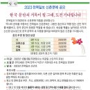 2023 전북일보 신춘문예 공모 (마감12/9) 이미지