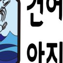 건어물안주 이미지