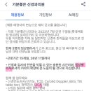 기분좋은신경과의원 이미지