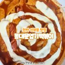 불닭발동대문엽기떡볶이 신풍점 | [천안 맛집] 신부동 떡볶이 맛집 불닭발 동대문 엽기 떡볶이 N번째 내돈내산