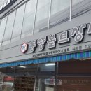 동양유리상사 이미지