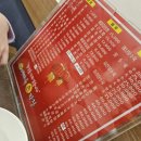 새마을손짜장 이미지