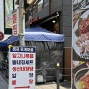 찌게지존 | 서울 종로 노포 감성의 중독적인 알곤이볶음 맛집 ‘종로찌게마을’