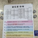 골드존타워 네이버블로그