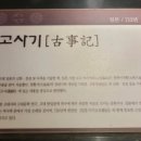 왕인박사유적지 영월관 이미지