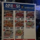 조도통닭 네이버블로그