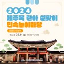 제주목 관아 이미지