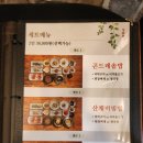 시골농장 수유점1호 | 수유 맛집 : 정성 가득한 한상차림 크을농 방문기