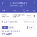 삼선 코오롱아파트 네이버블로그