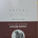 주식회사 베이비봇 | 202011) 비즈니스 변화에 발맞춘 리더의 애자일 조직 만들기 1 - 독서통신 교육