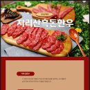 세계식육점 이미지