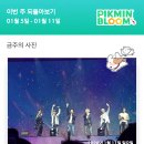 알song 달song 동요콘서트 | 2026 ONF CONCERT [THE MAP: BEYOND THE HORIZON] (1/10~1/11)