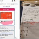 이랜드이츠페르케노 | 천안 애슐리 퀸즈 36개월 미만 무료 & 이랜드 기프티콘 상품권 이용 결제 후기