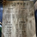 한돈부추김치생삼겹살 | 성북천야장 한돈김치삼겹과 스지전골맛집 예술관 성신여대점