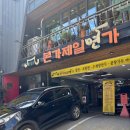 본가제일면가 | 광안리 맛집 본가제일면가 물밀면 vs 비빔밀면 뭐가 더 나을까
