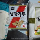 황금탕수육
