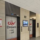 CGV 용인 1관 이미지