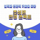 조성민안경콘택트 네이버블로그